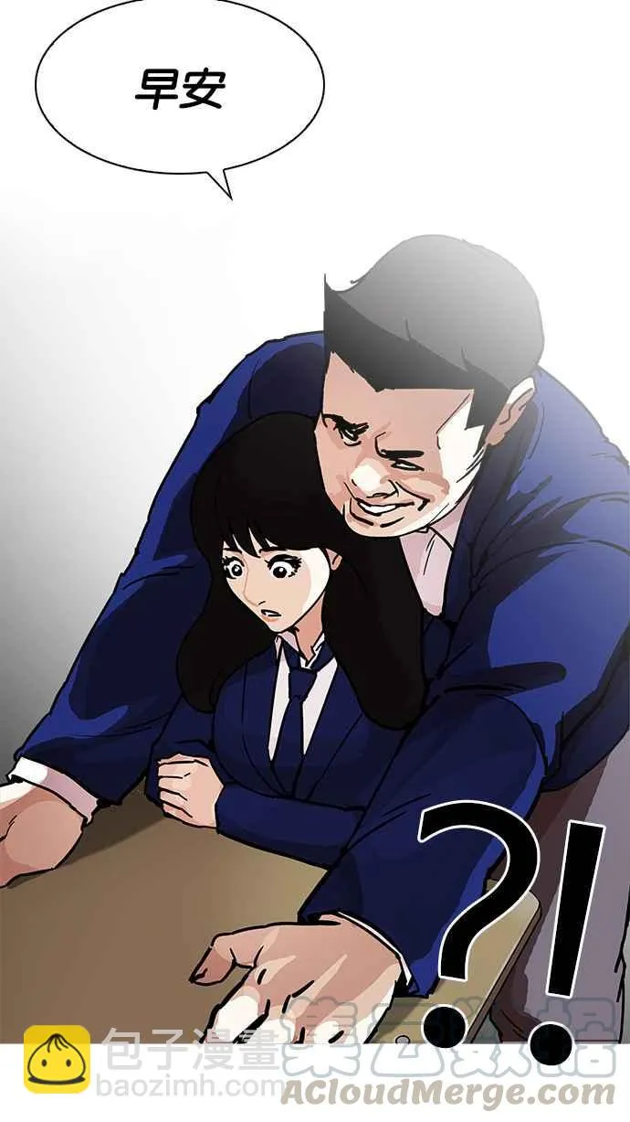 [第199话] 帝犬联盟 [01] 第46页