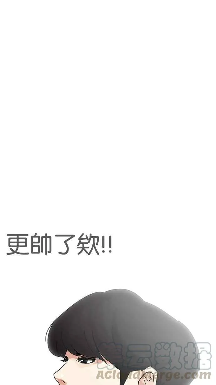 [第199话] 帝犬联盟 [01] 第6页