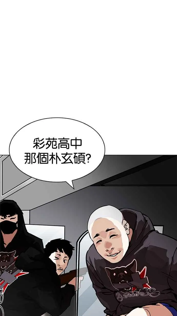 [第199话] 帝犬联盟 [01] 第97页