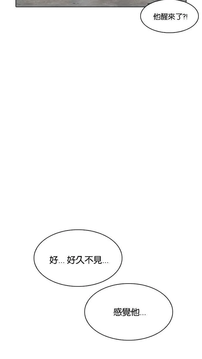 [第199话] 帝犬联盟 [01] 第5页
