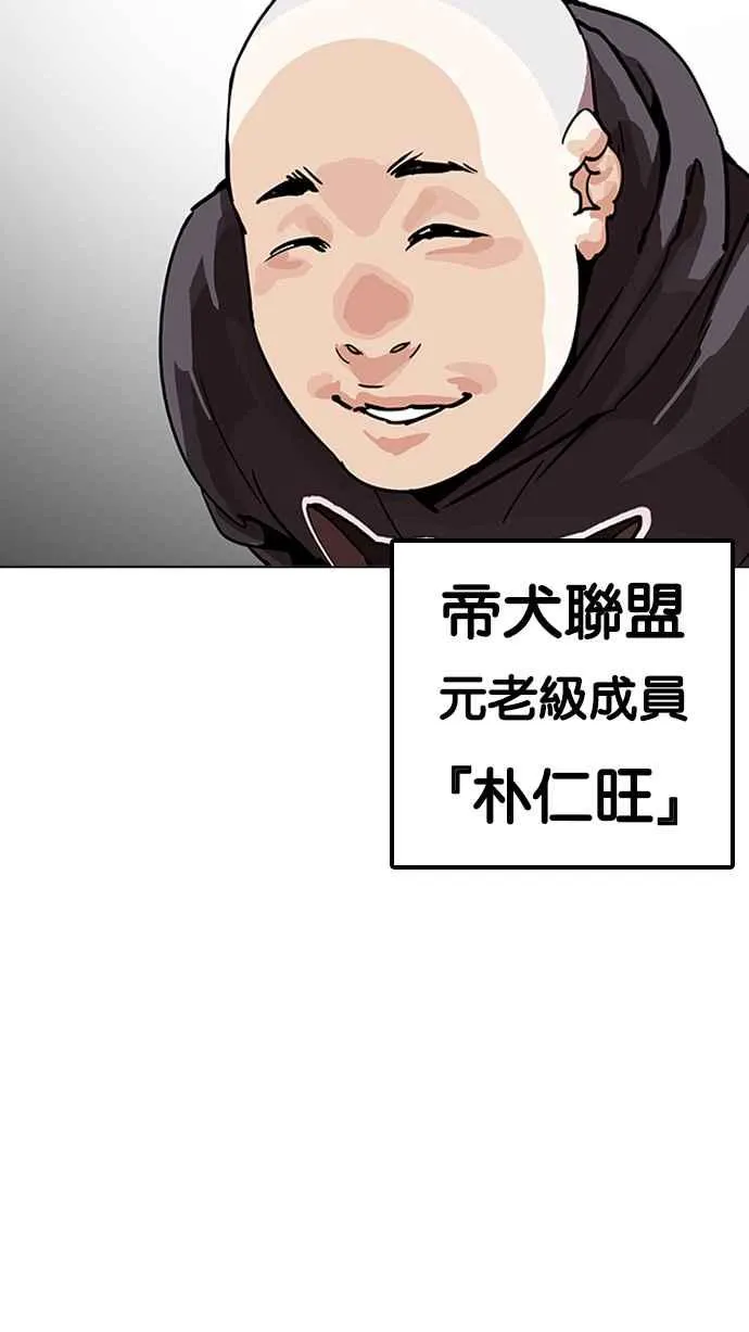 [第199话] 帝犬联盟 [01] 第99页