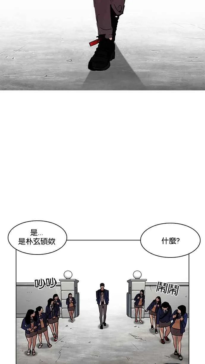 [第199话] 帝犬联盟 [01] 第4页