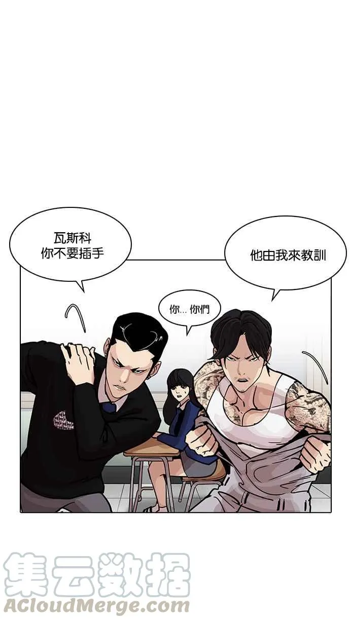 [第199话] 帝犬联盟 [01] 第61页
