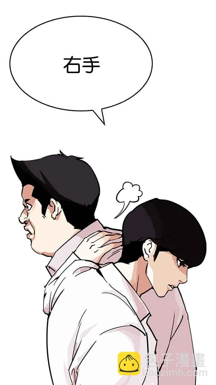 [第199话] 帝犬联盟 [01] 第68页