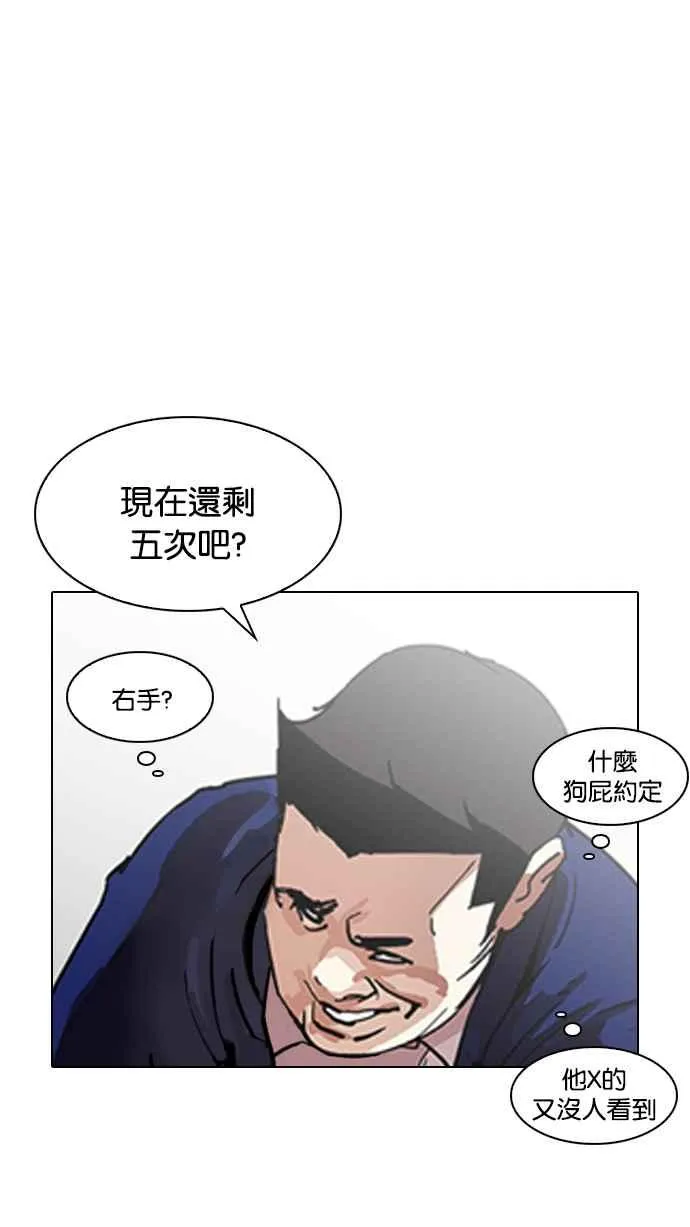 [第199话] 帝犬联盟 [01] 第48页