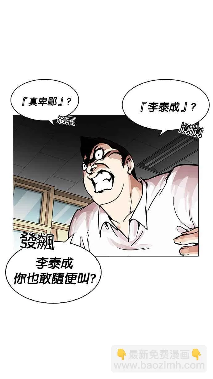 [第199话] 帝犬联盟 [01] 第65页