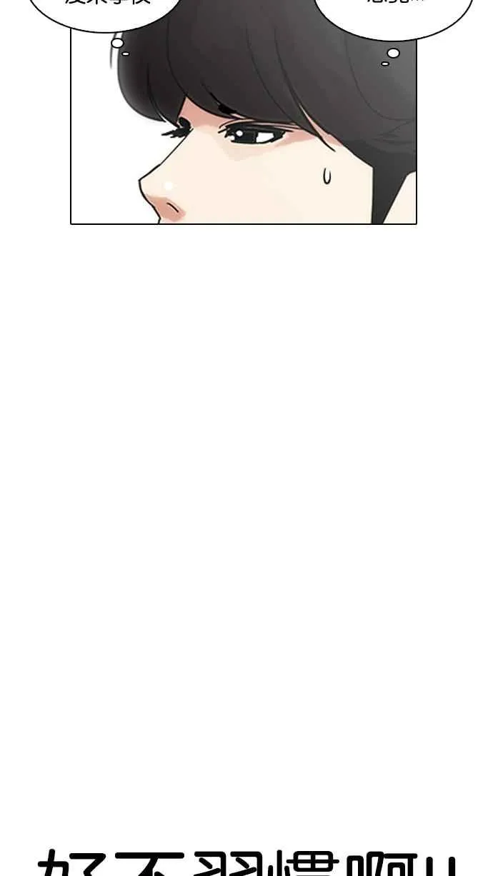 [第199话] 帝犬联盟 [01] 第8页