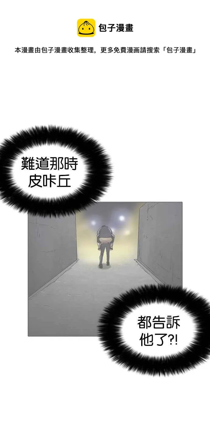 [第199话] 帝犬联盟 [01] 第72页