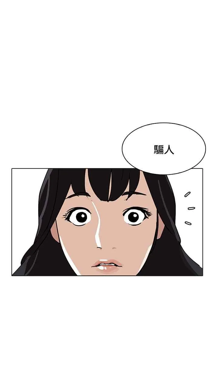 [第199话] 帝犬联盟 [01] 第55页