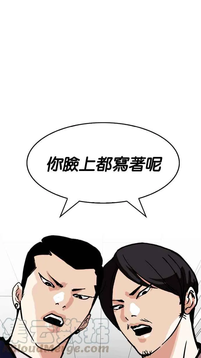 [第199话] 帝犬联盟 [01] 第56页