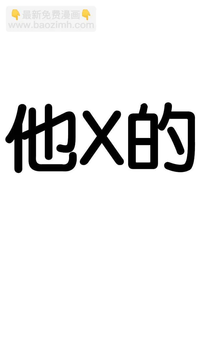 [第199话] 帝犬联盟 [01] 第77页