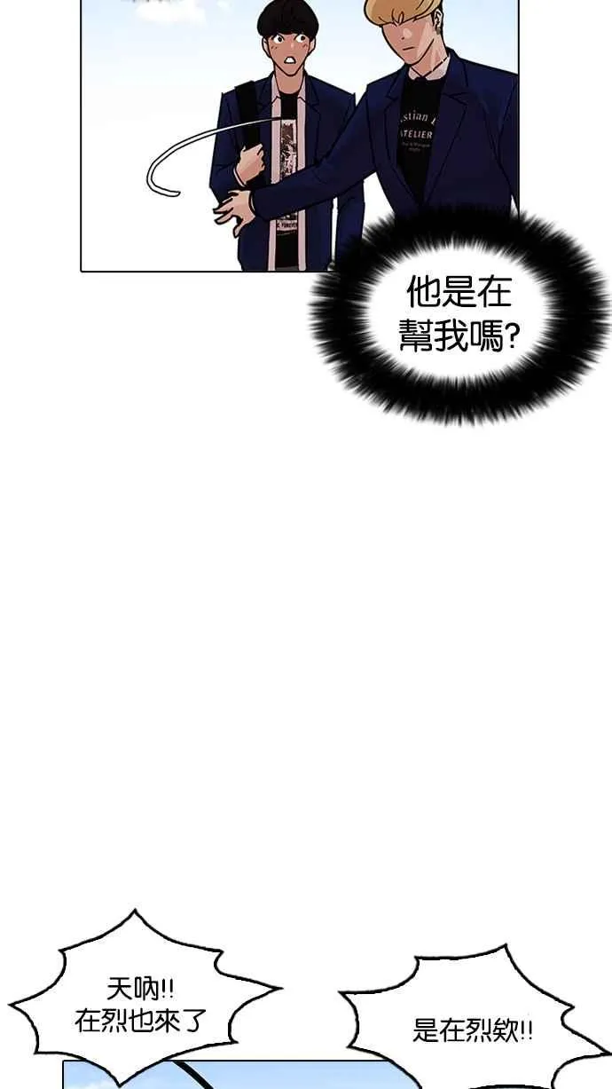 [第199话] 帝犬联盟 [01] 第17页