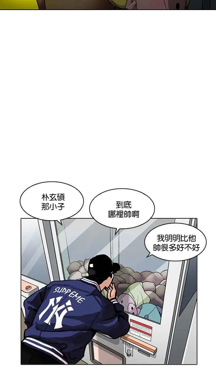 [第199话] 帝犬联盟 [01] 第94页