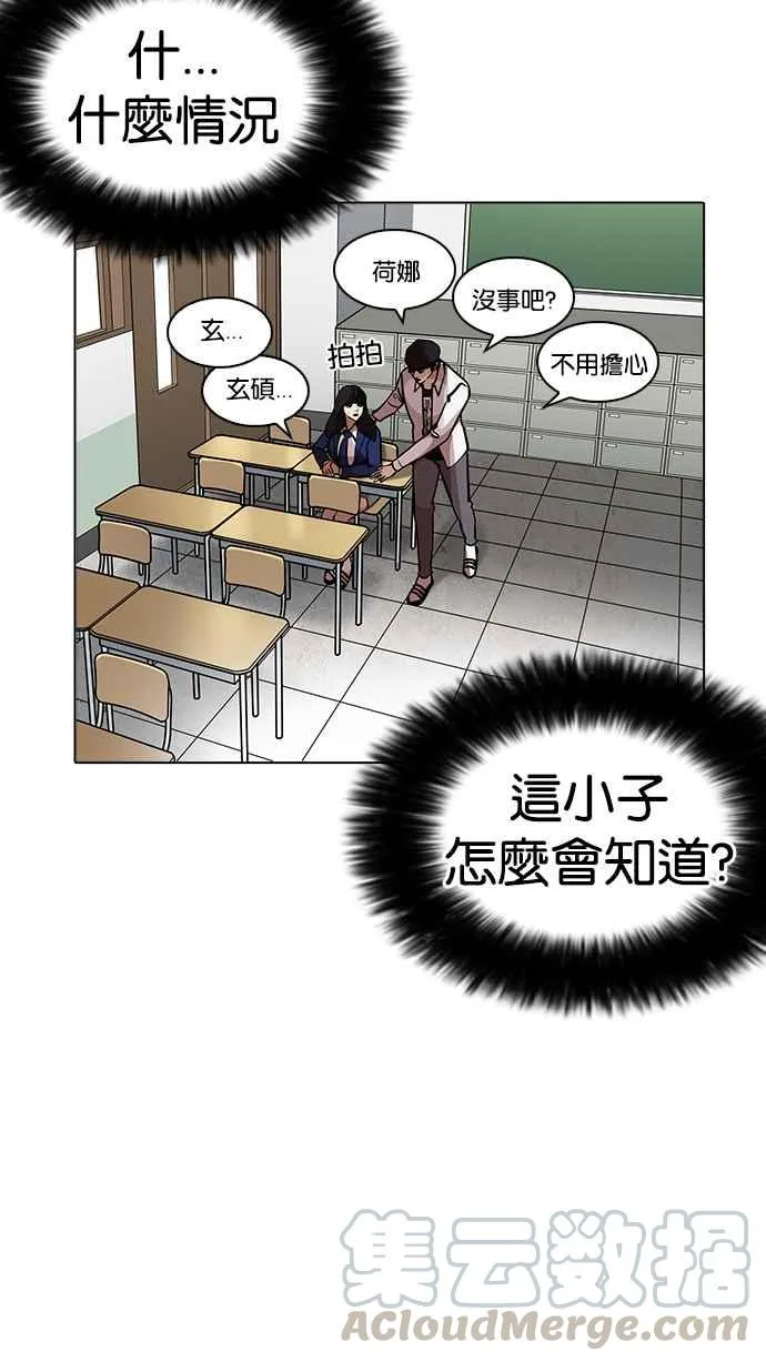 [第199话] 帝犬联盟 [01] 第71页