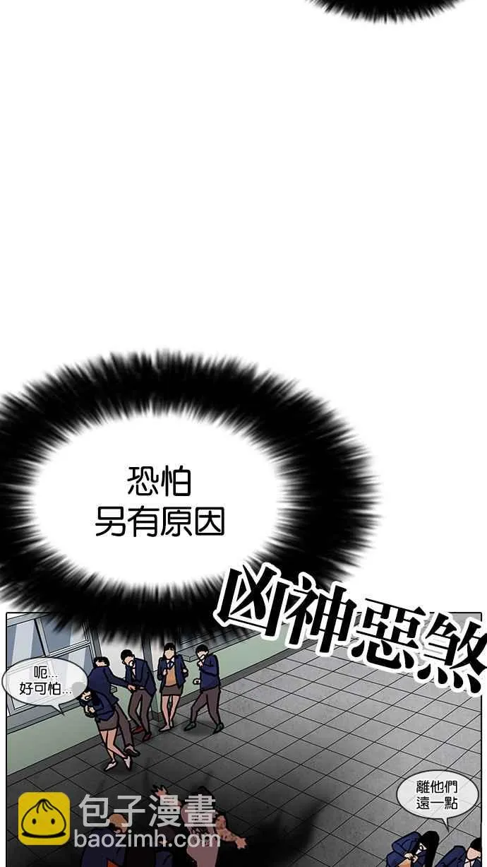 [第199话] 帝犬联盟 [01] 第25页