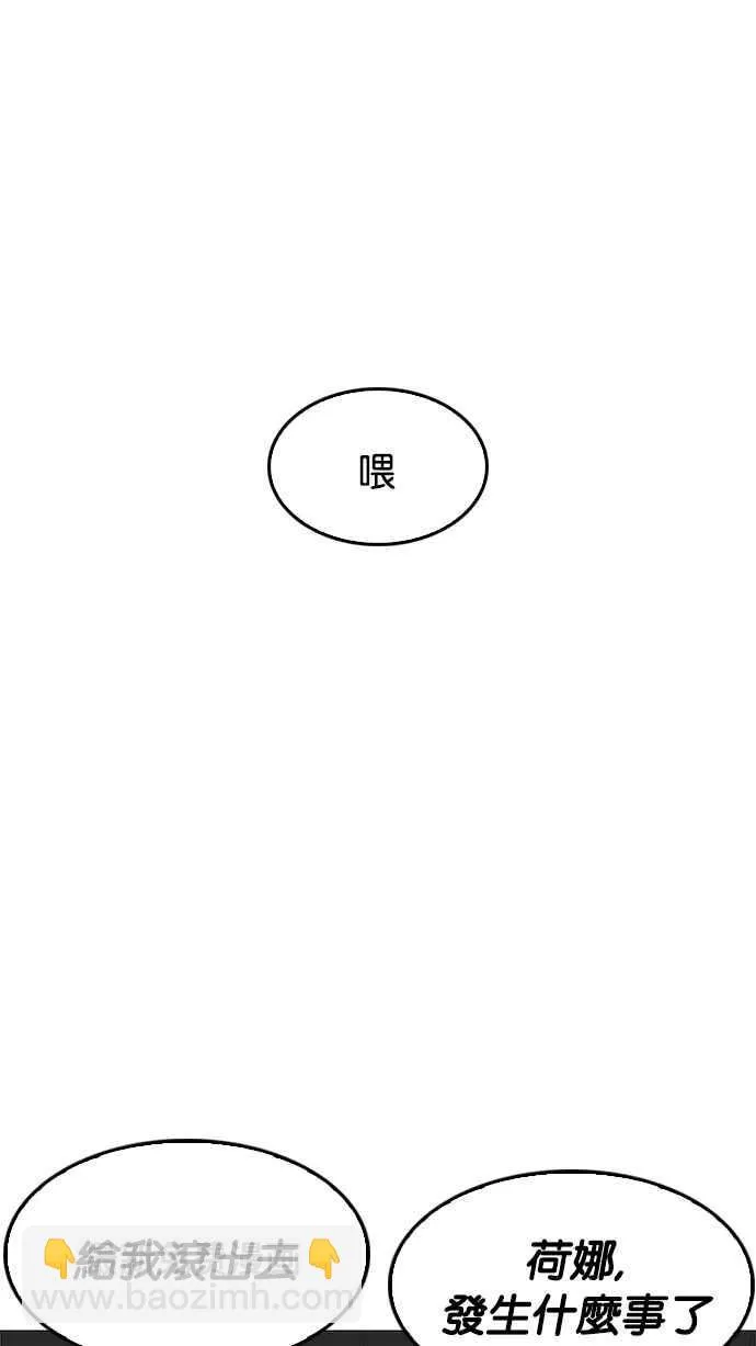 [第199话] 帝犬联盟 [01] 第52页