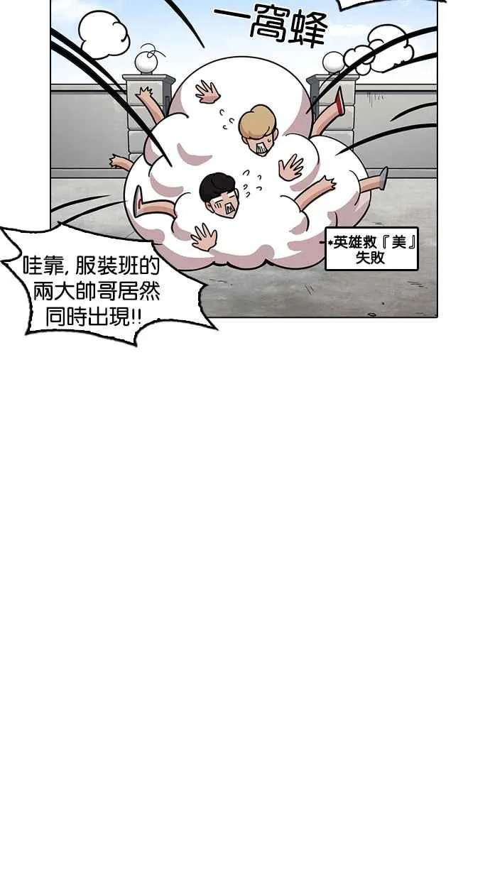 [第199话] 帝犬联盟 [01] 第18页