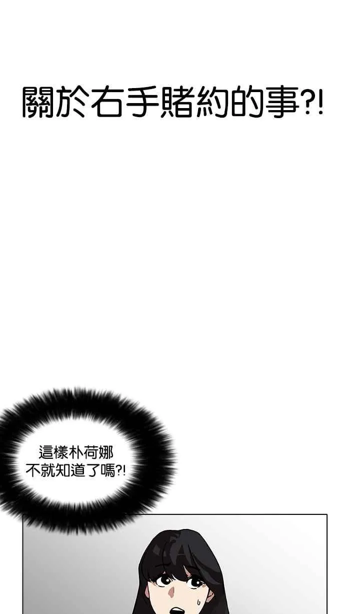 [第199话] 帝犬联盟 [01] 第73页