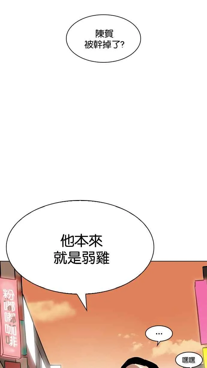 [第198话] 醒来的朴玄硕 第127页