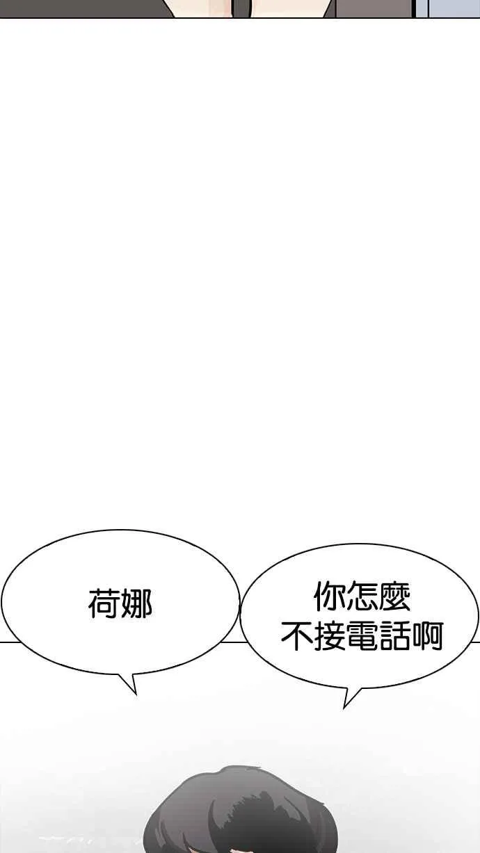 [第198话] 醒来的朴玄硕 第80页