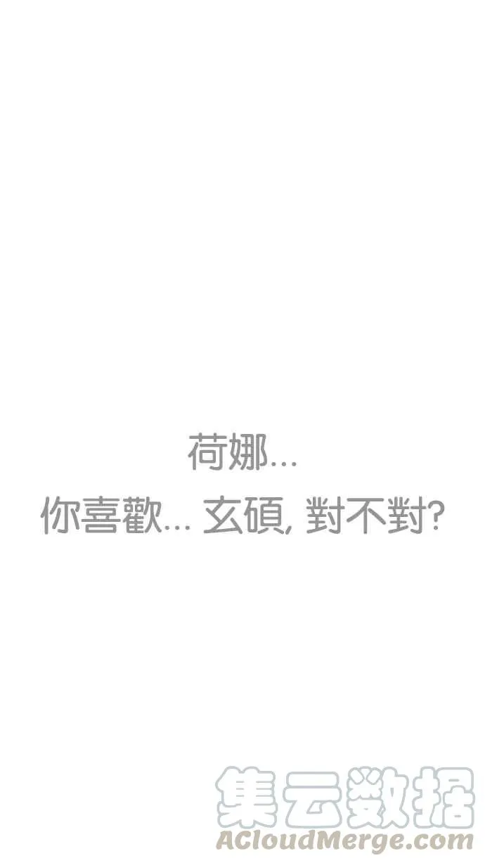 [第198话] 醒来的朴玄硕 第106页