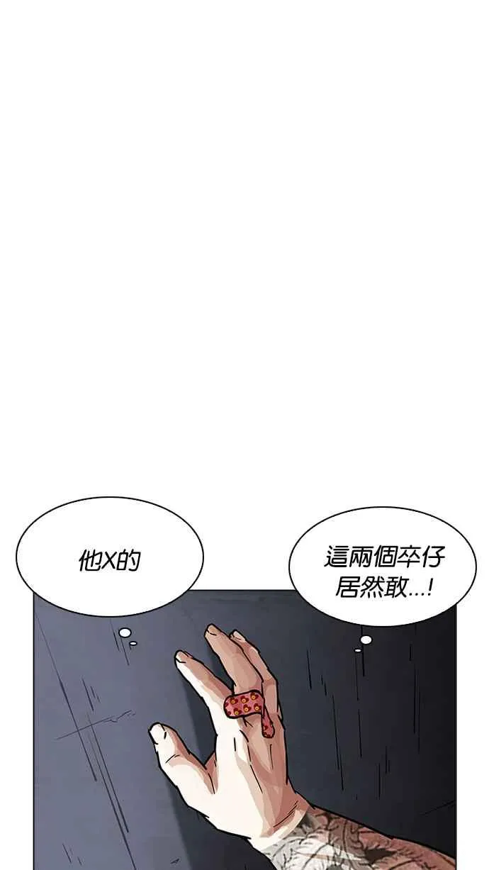 [第198话] 醒来的朴玄硕 第50页