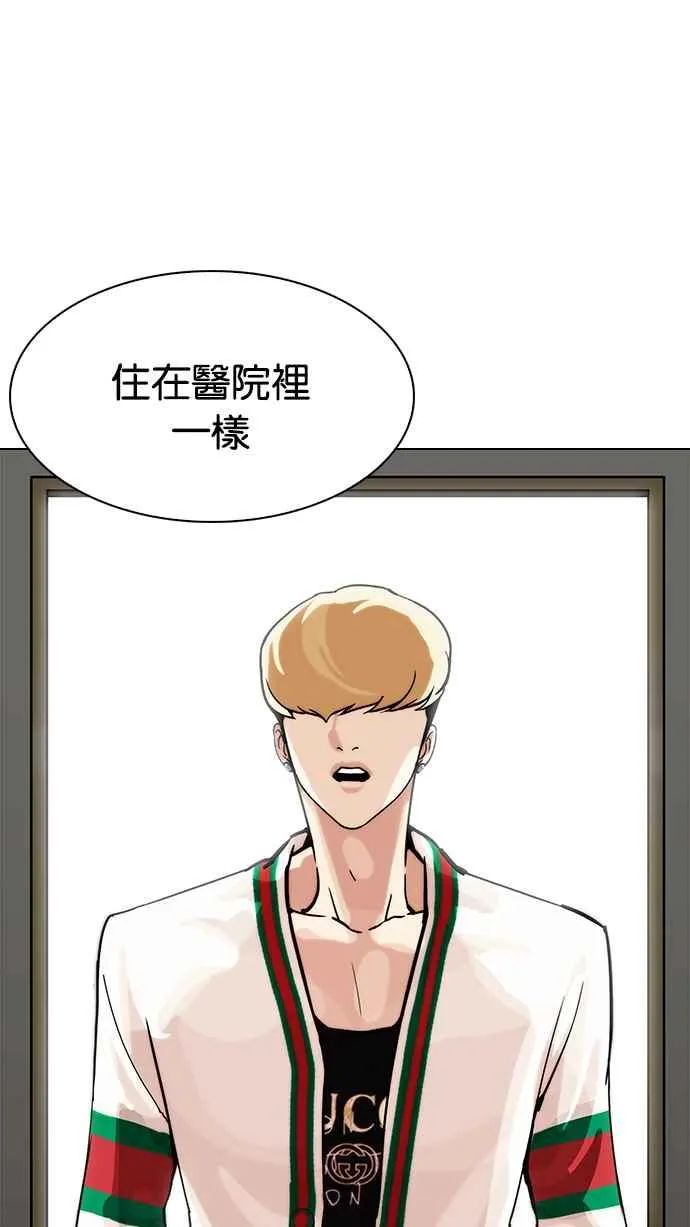 [第198话] 醒来的朴玄硕 第65页