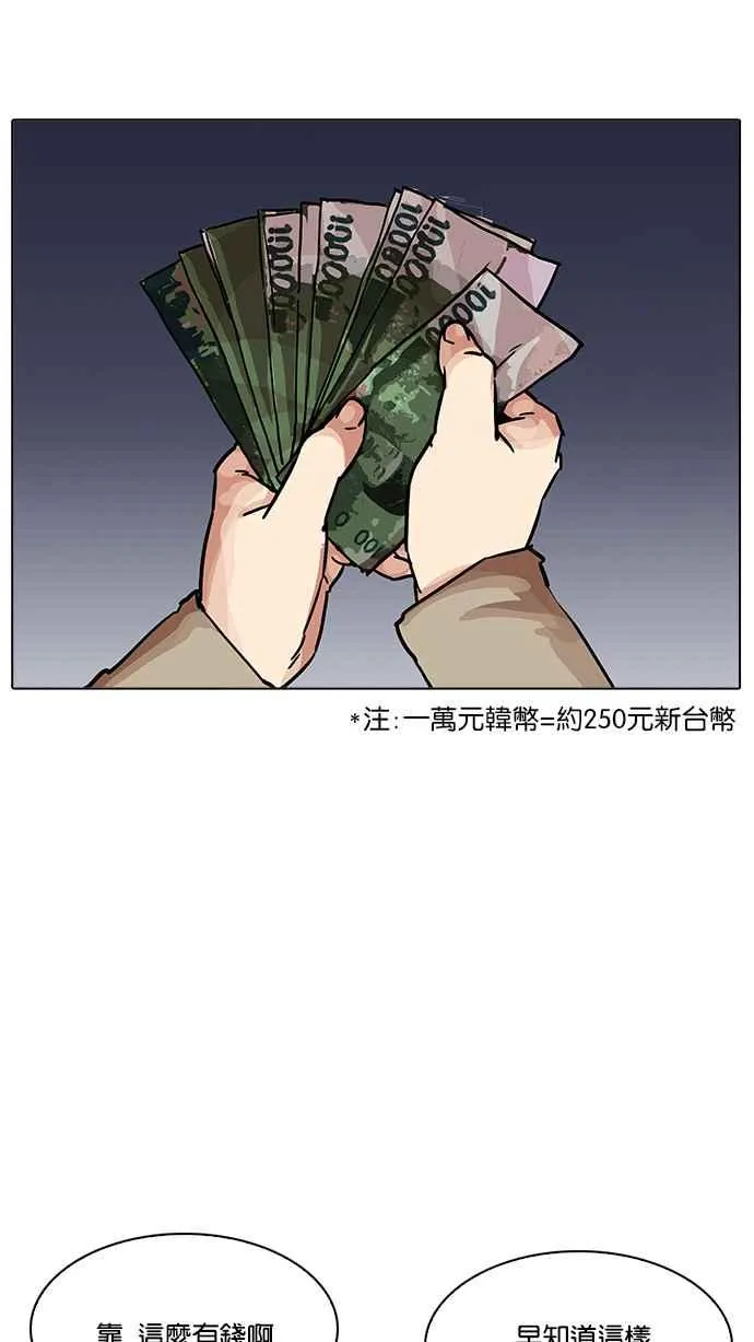 [第198话] 醒来的朴玄硕 第115页