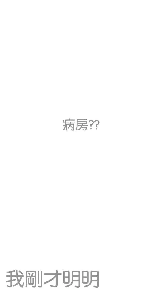 [第198话] 醒来的朴玄硕 第3页