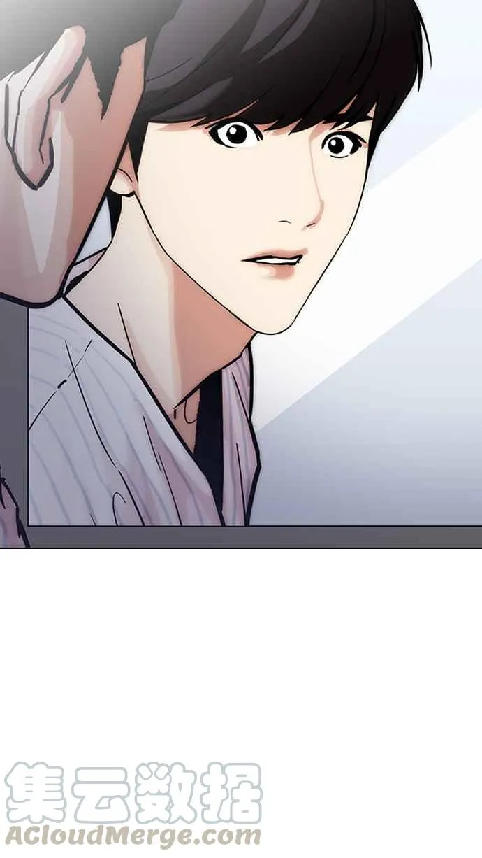 [第198话] 醒来的朴玄硕 第11页