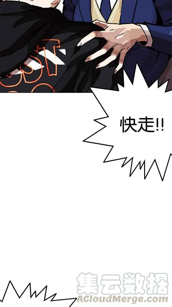 [第198话] 醒来的朴玄硕 第86页