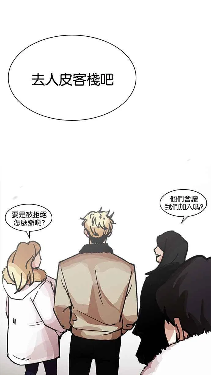 [第198话] 醒来的朴玄硕 第120页