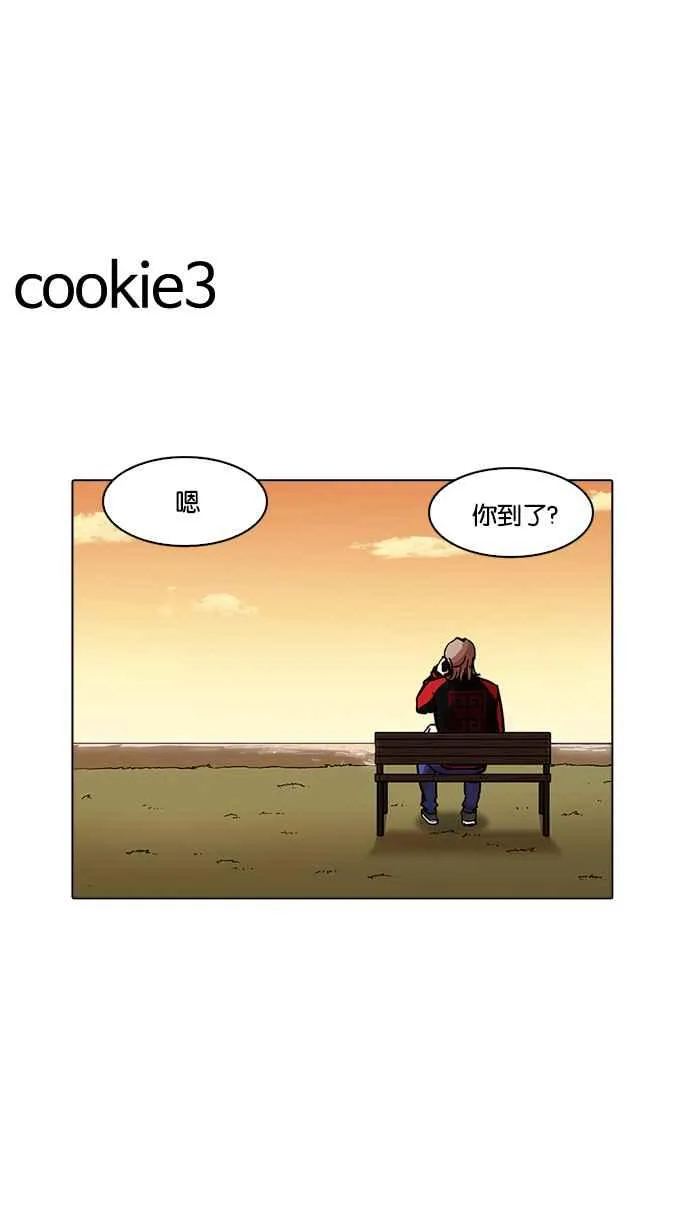 [第198话] 醒来的朴玄硕 第122页