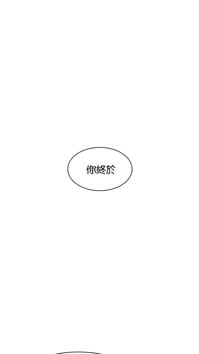 [第198话] 醒来的朴玄硕 第90页