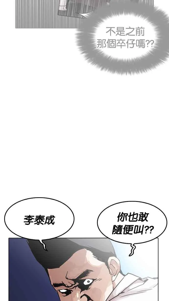 [第198话] 醒来的朴玄硕 第40页