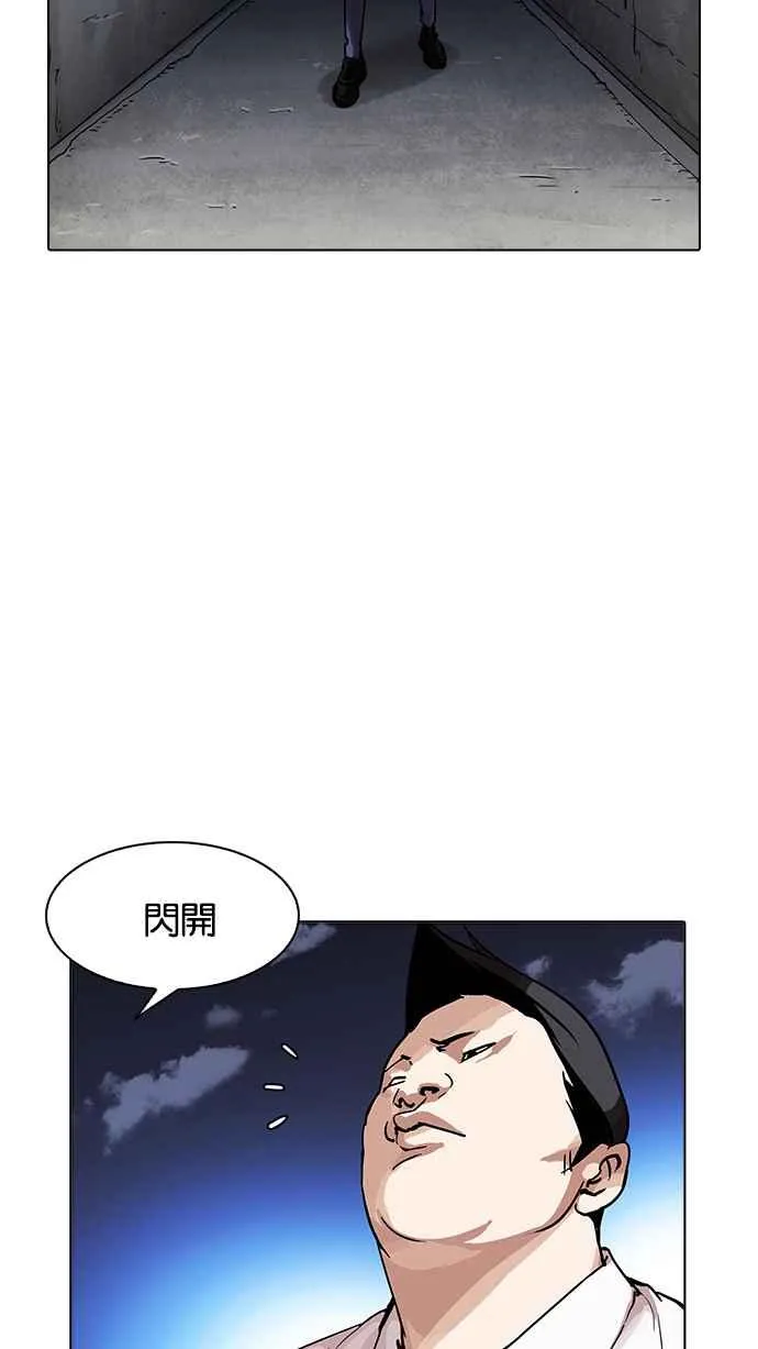 [第198话] 醒来的朴玄硕 第42页