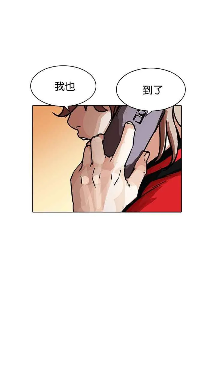 [第198话] 醒来的朴玄硕 第124页