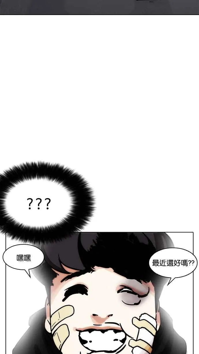 [第198话] 醒来的朴玄硕 第82页