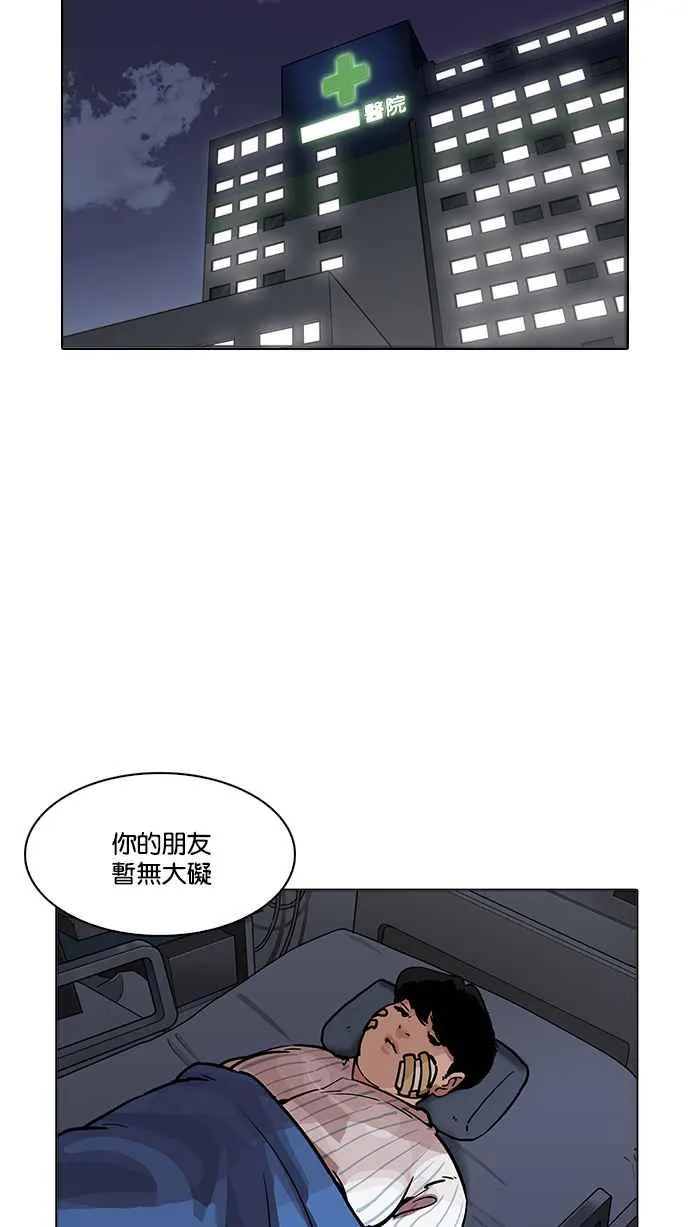 [第198话] 醒来的朴玄硕 第58页