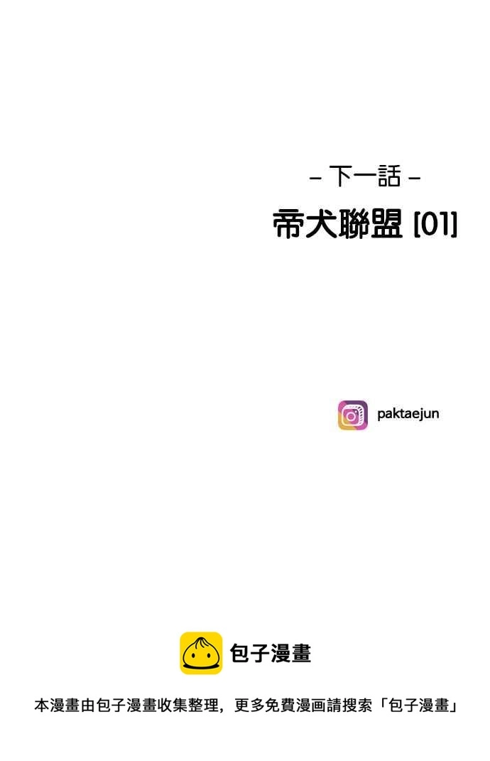 [第198话] 醒来的朴玄硕 第129页