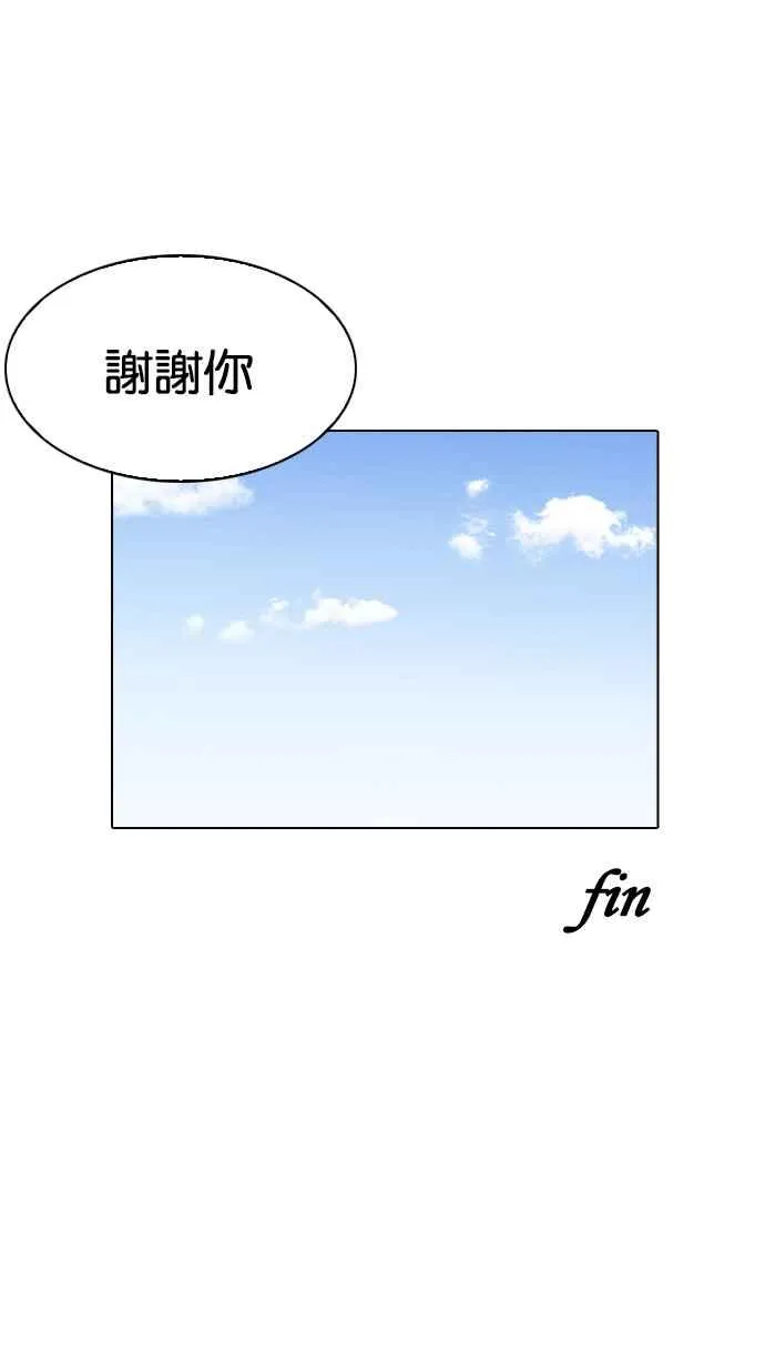 [第198话] 醒来的朴玄硕 第93页