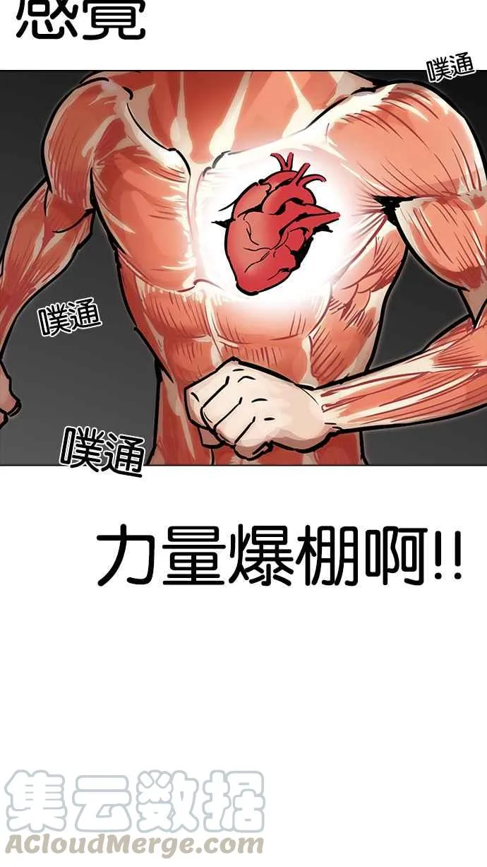 [第198话] 醒来的朴玄硕 第21页