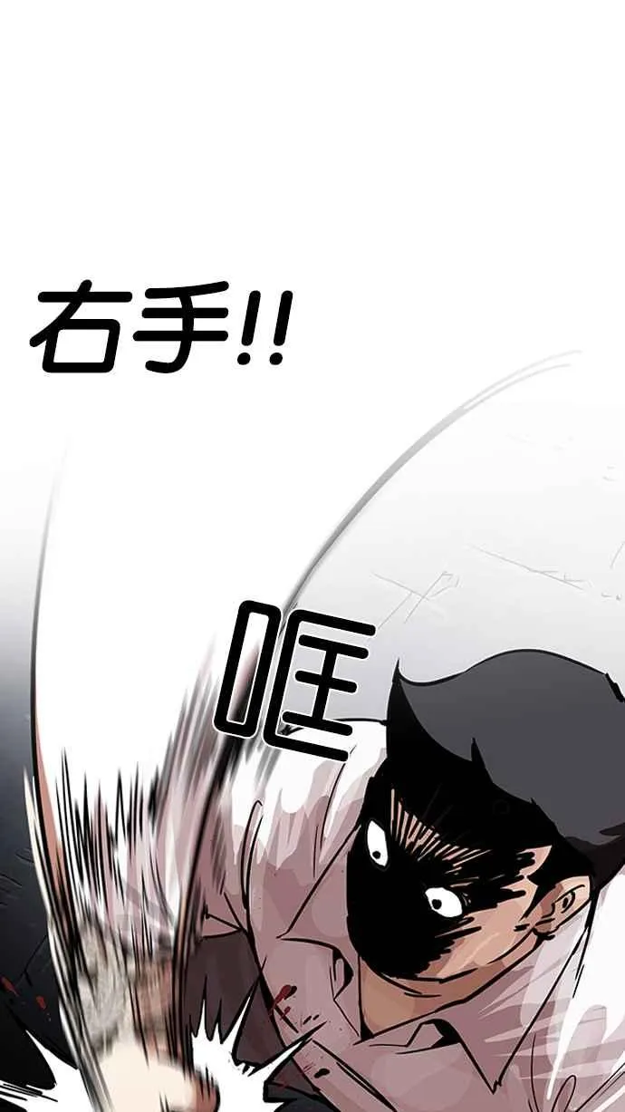 [第198话] 醒来的朴玄硕 第33页