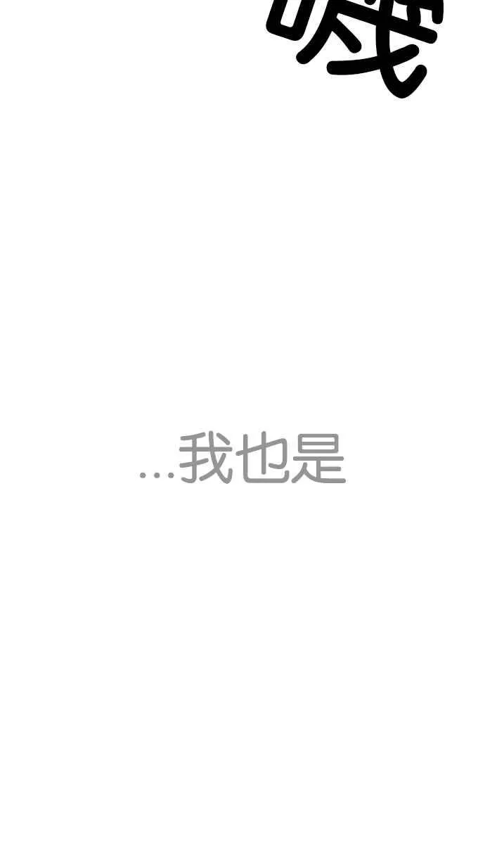 [第198话] 醒来的朴玄硕 第108页