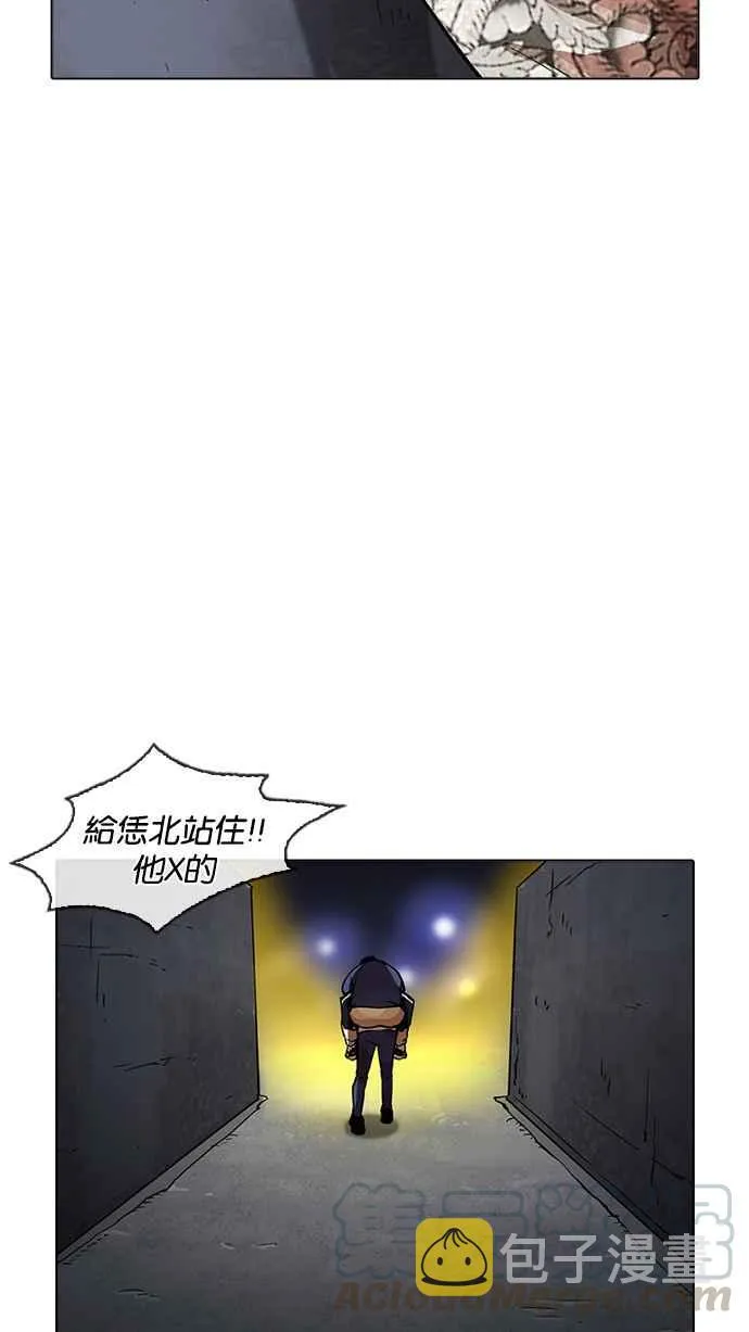[第198话] 醒来的朴玄硕 第51页