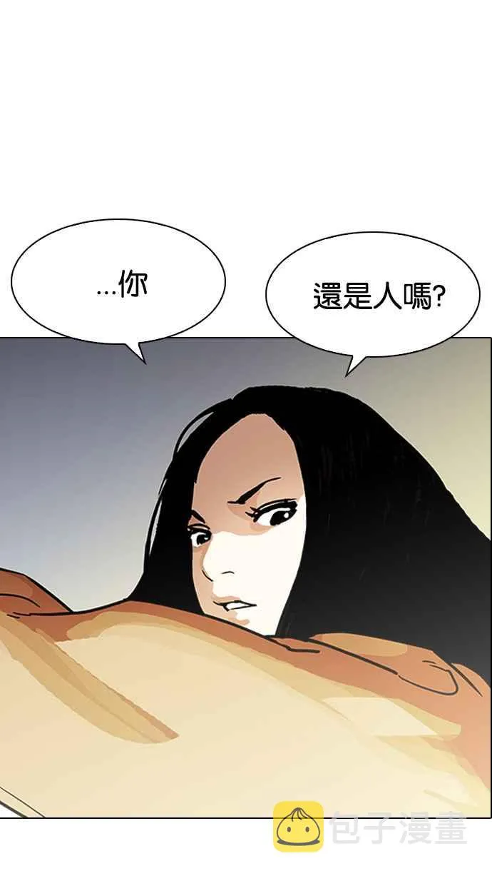 [第198话] 醒来的朴玄硕 第109页
