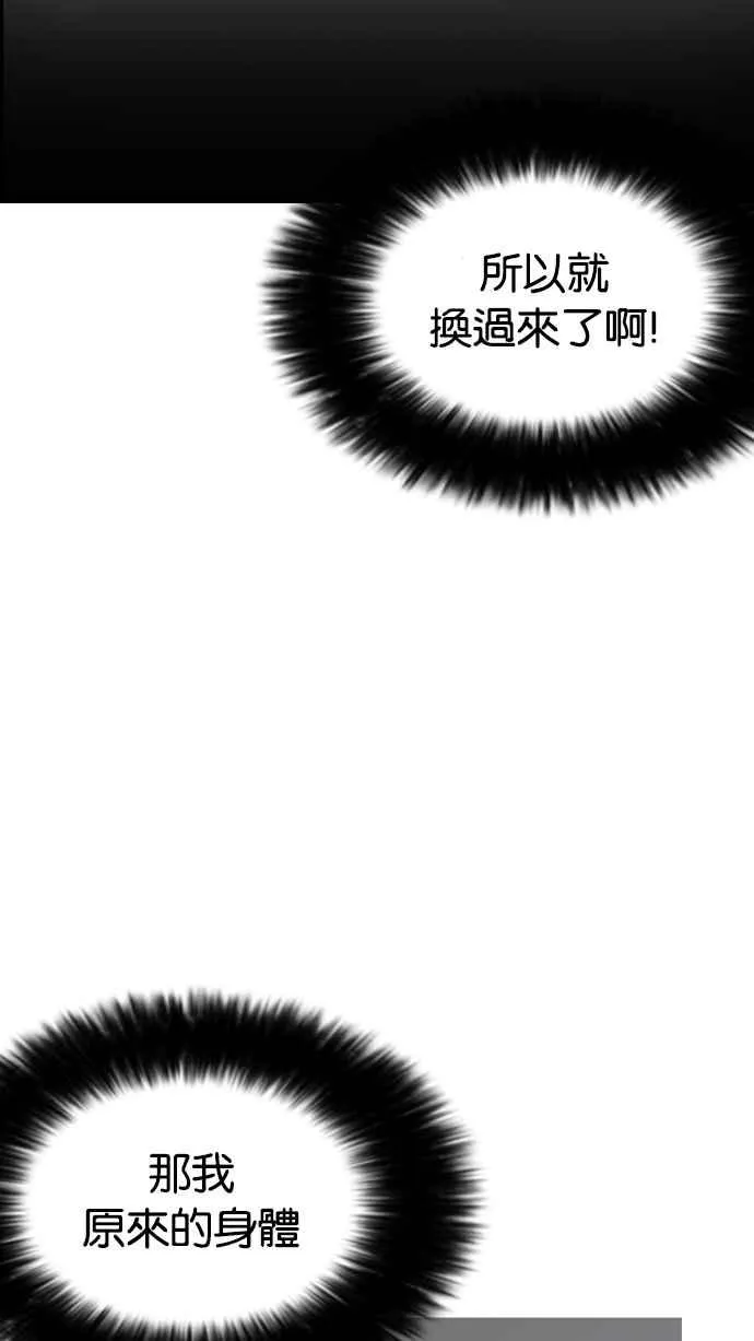 [第198话] 醒来的朴玄硕 第23页