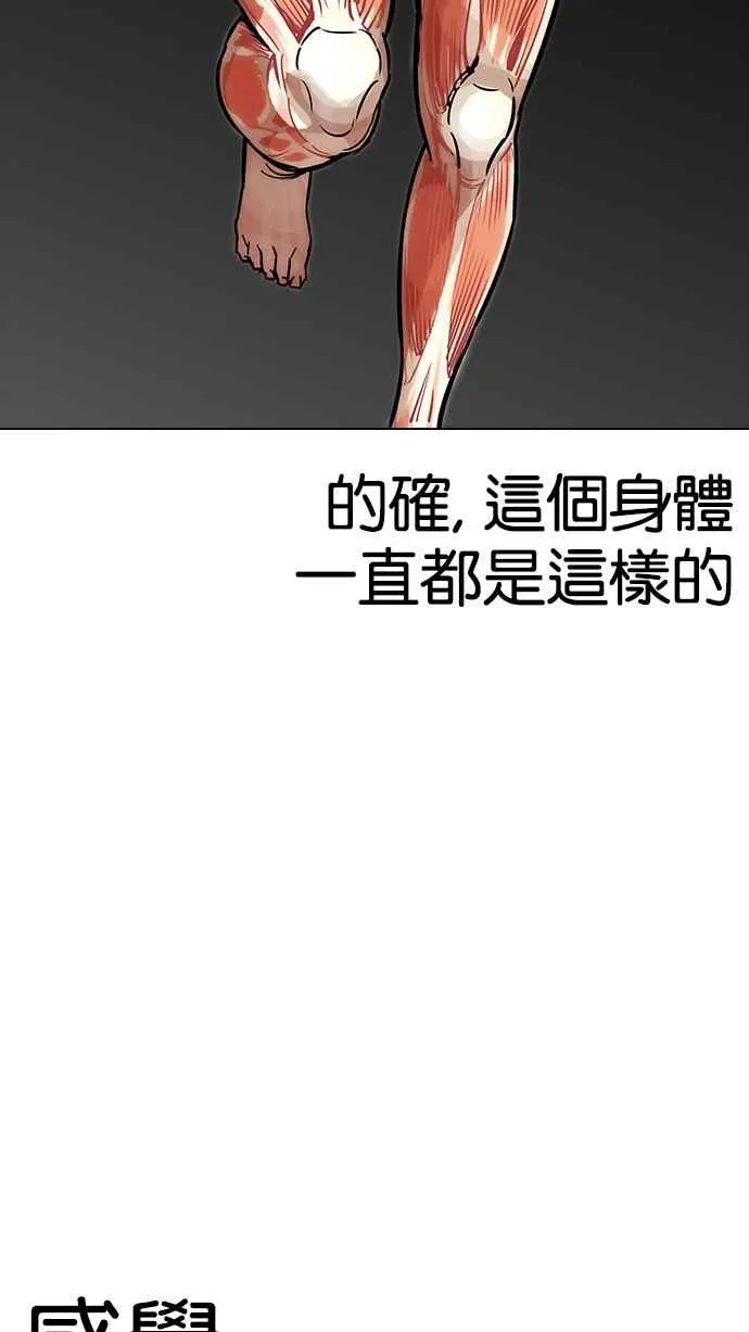 [第198话] 醒来的朴玄硕 第20页