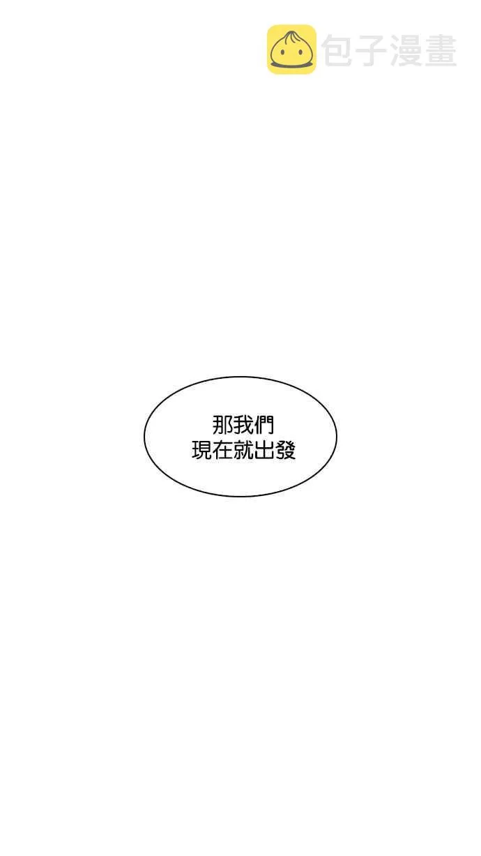[第198话] 醒来的朴玄硕 第119页