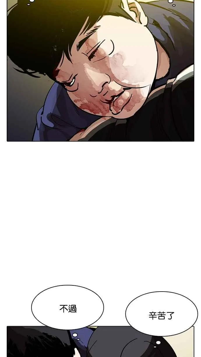 [第198话] 醒来的朴玄硕 第54页